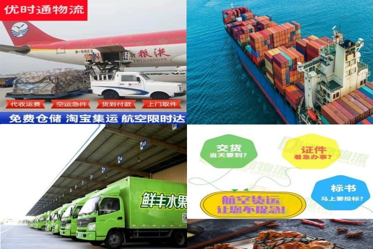 南县到北京航空货运公司-南县到北京物流专线